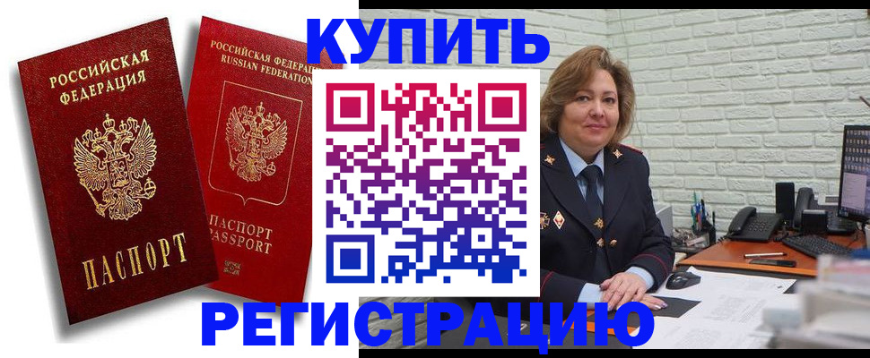 регистрация в Ельце