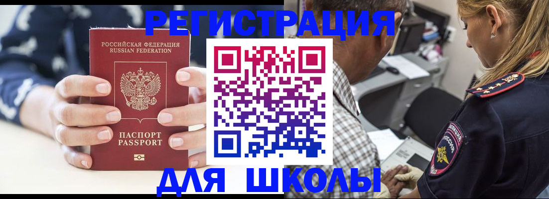 прописка поиск в Ельце