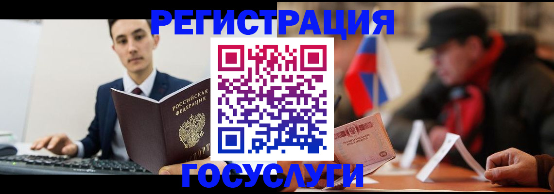 прописка иностранных граждан в Ельце