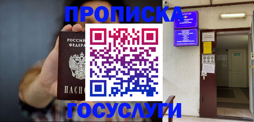 временная регистрация гарантия в Ельце
