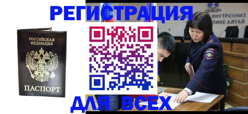 прописка поиск в Ельце