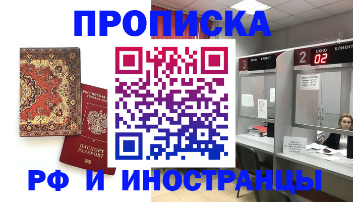 временная регистрация адрес в Ельце
