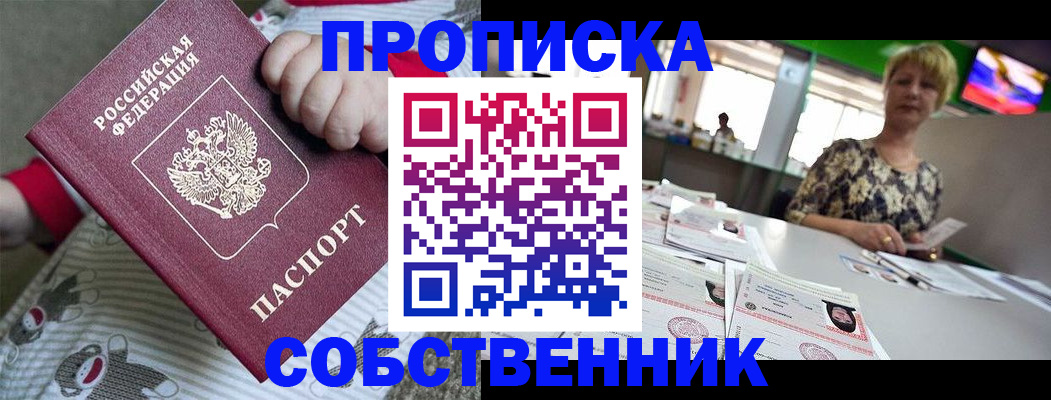 пропишу в квартире в Ельце
