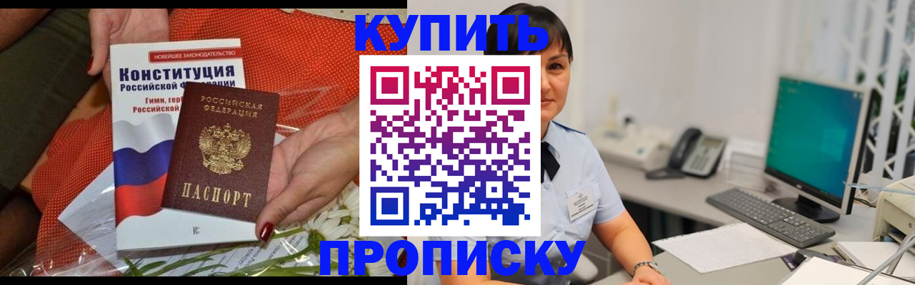 прописка иностранных граждан в Ельце